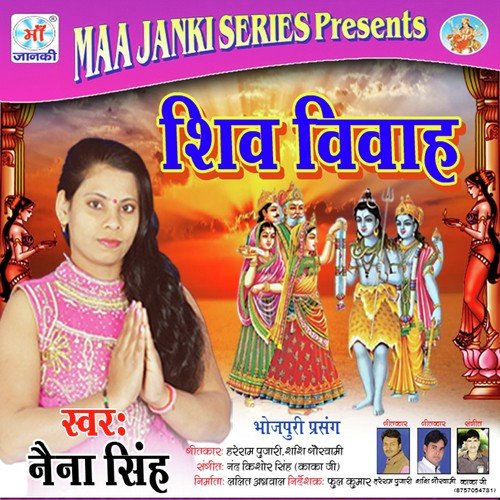 Neha Singh Songs MP3 Download